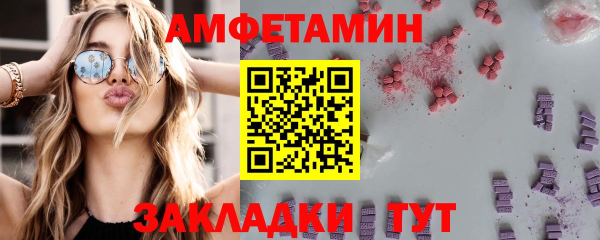 Амфетамин  Вход с VPN  Амфетамин  Амфетамин Розовый  Карпинск 