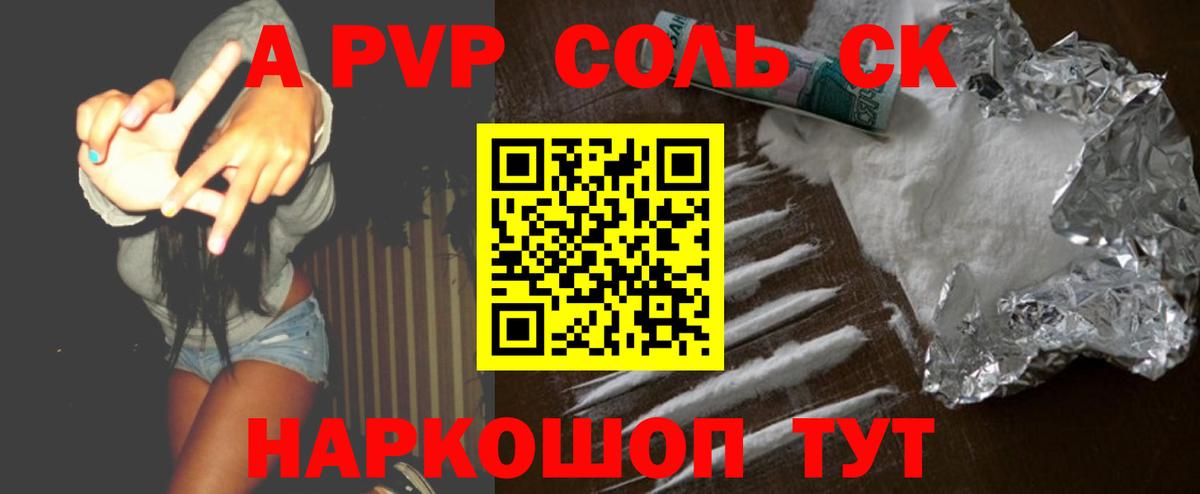 Alpha PVP  A-PVP VHQ  A PVP VHQ  Вход с VPN  Карпинск  Alpha PVP мука 