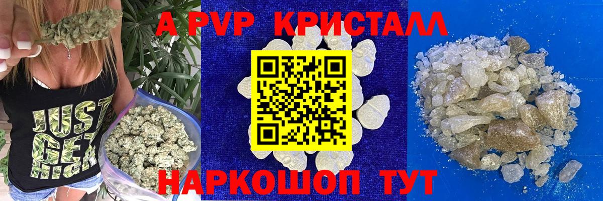 APVP Crystall Карпинск