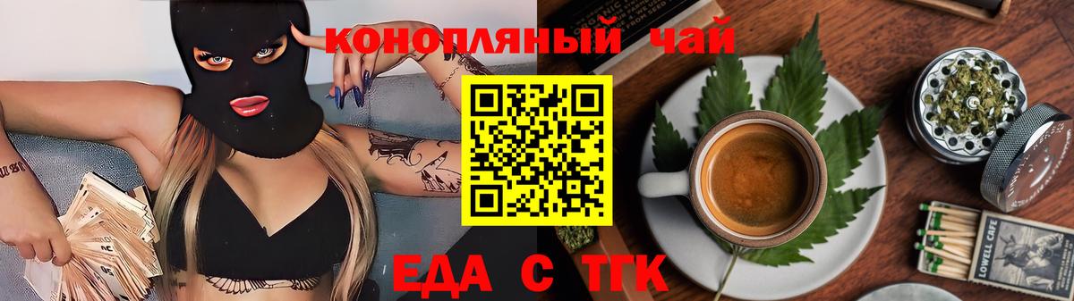 Карпинск  Печенье с ТГК марихуана  Вход с VPN 