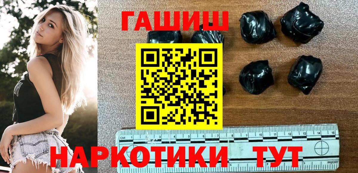 ГАШ Premium  ГАШИШ  Карпинск  Вход с VPN  ГАШ Cannabis 
