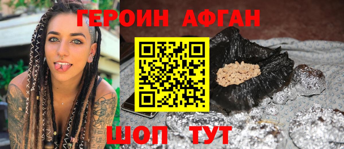Карпинск  ГЕРОИН афганец  Вход с VPN 