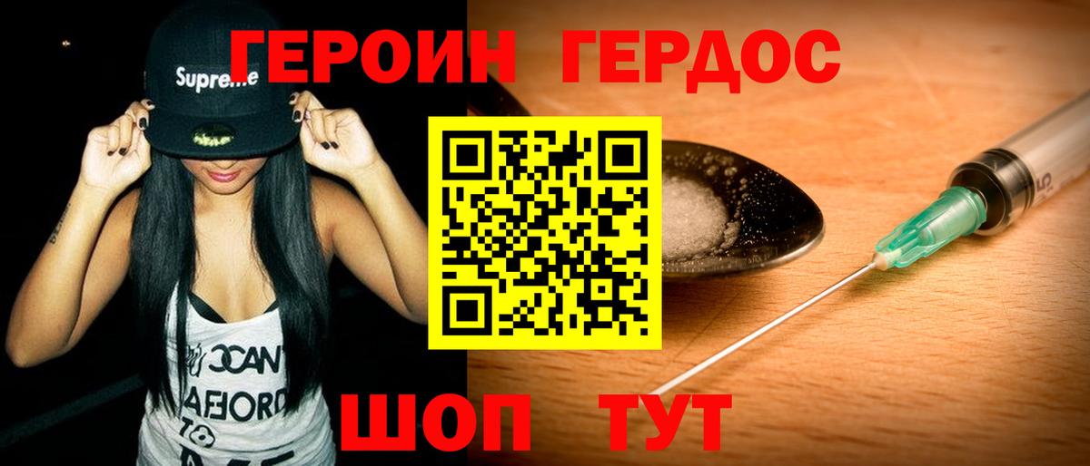 ГЕРОИН афганец Карпинск