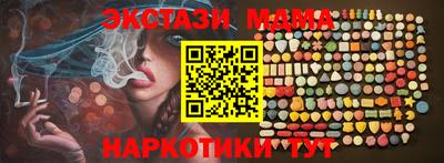 МДМА Будённовск