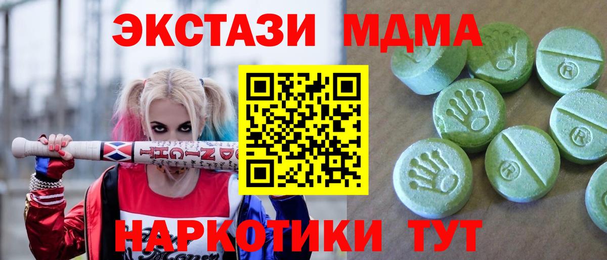MDMA VHQ Карпинск