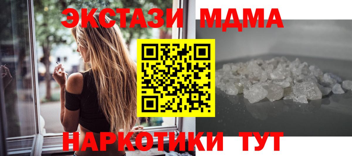 Карпинск  MDMA  Вход с VPN  МДМА Molly  МДМА crystal 