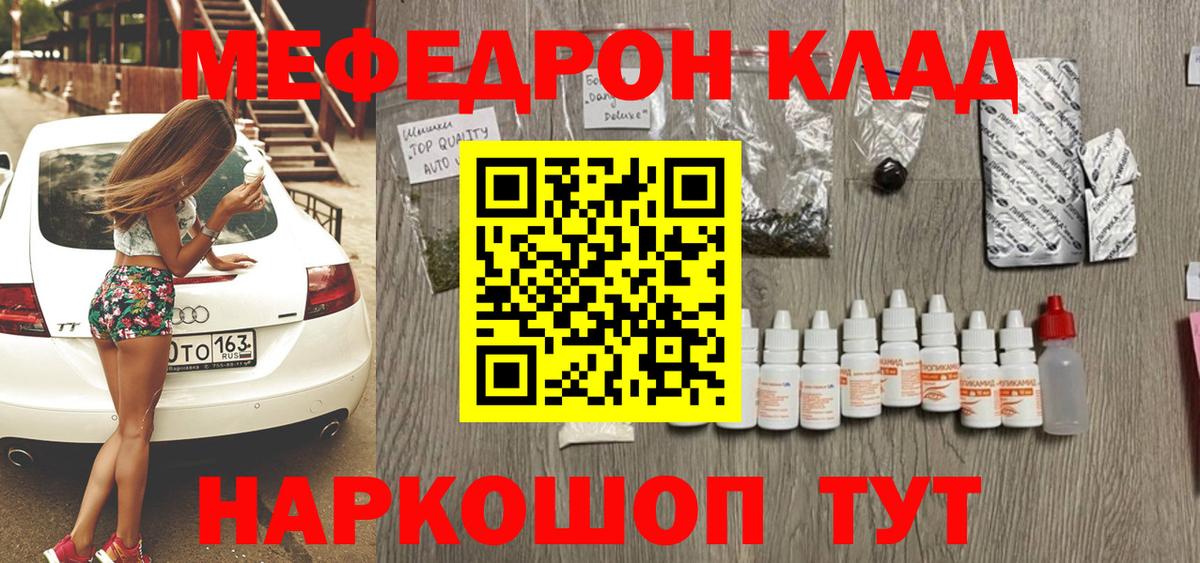 Мефедрон 4 MMC  Мефедрон  Вход с VPN  Карпинск  Меф mephedrone  Мефедрон 