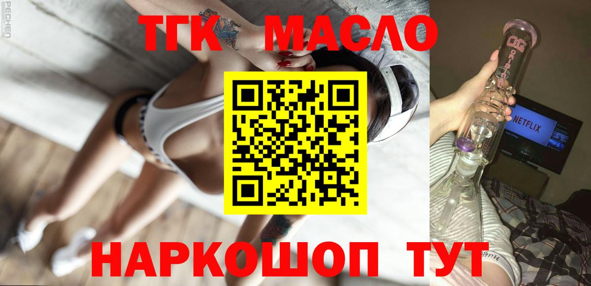 Дистиллят ТГК вейп  Дистиллят ТГК жижа  Карпинск  Вход с VPN 
